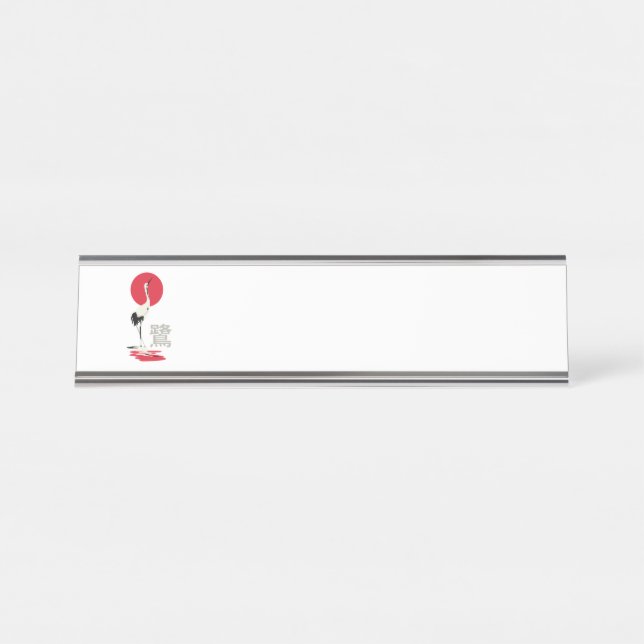 Japanese Heron Kanji Desk Name Plate (Front)
