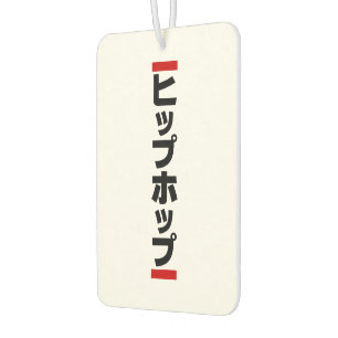 Japanese Hip Hop 日本のヒップホップ Air Freshener