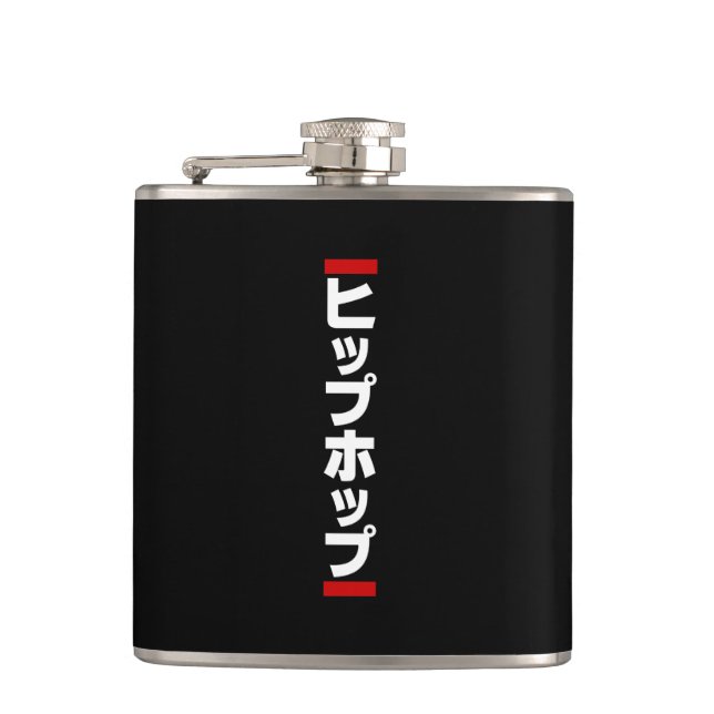 Japanese Hip Hop 日本のヒップホップ Hip Flask (Front)