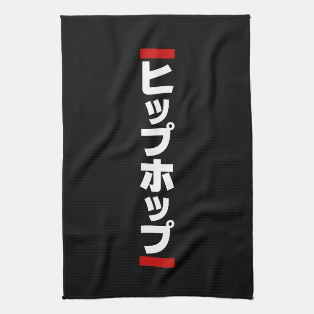Japanese Hip Hop 日本のヒップホップ Kitchen Towel (Vertical)