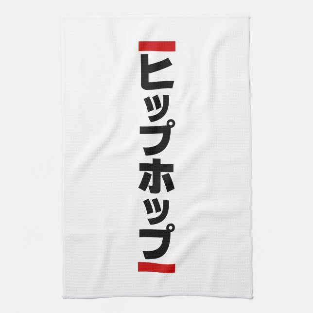 Japanese Hip Hop 日本のヒップホップ Kitchen Towel (Vertical)
