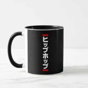 Japanese Hip Hop 日本のヒップホップ Mug