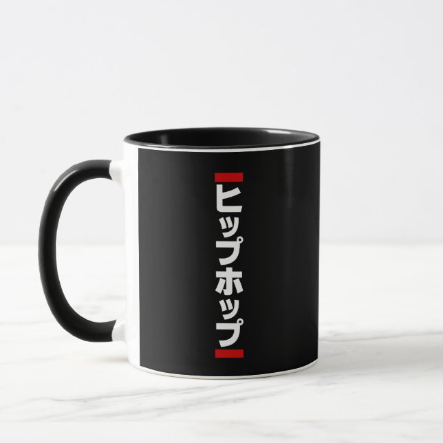 Japanese Hip Hop 日本のヒップホップ Mug (Left)