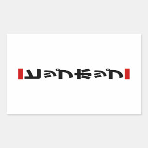 Japanese Hip Hop 日本のヒップホップ Sticker