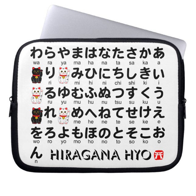 Japanese Hiragana (Alphabet) table Laptop Sleeve (Front)