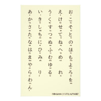 Japanese | Hiragana and Katakana Alphabets