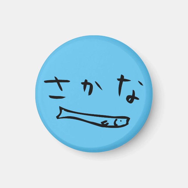 Japanese Hiragana Fish Magnet (Front)