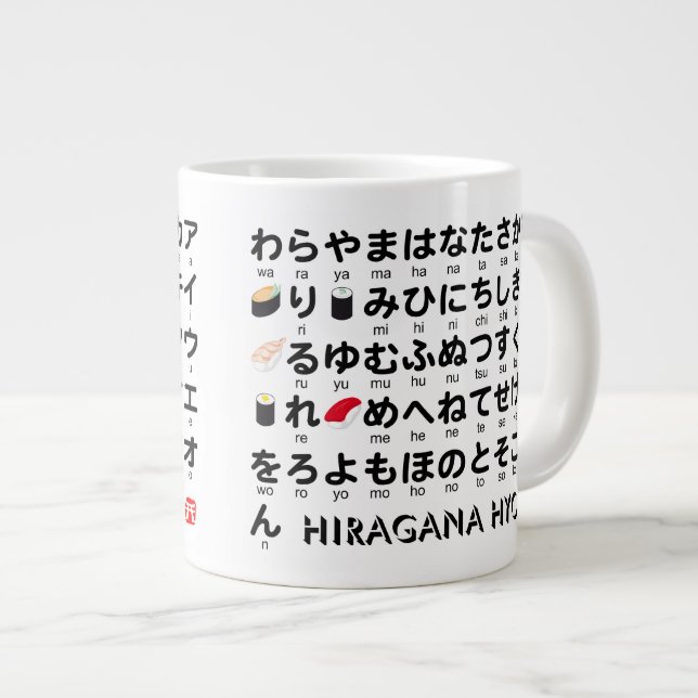 Japanese Hiragana & Katakana table (Sushi) Large Coffee Mug (Front Right)
