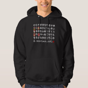 Japanese Hiragana table (Hanafuda) Hoodie