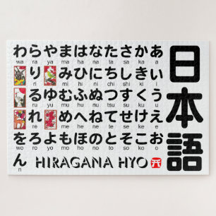 Japanese Hiragana Table (Hanafuda) Jigsaw Puzzle