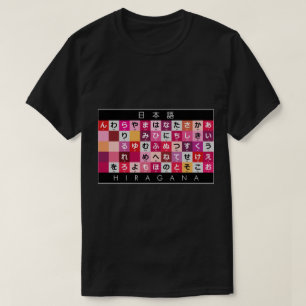 Japanese Hiragana table T-Shirt