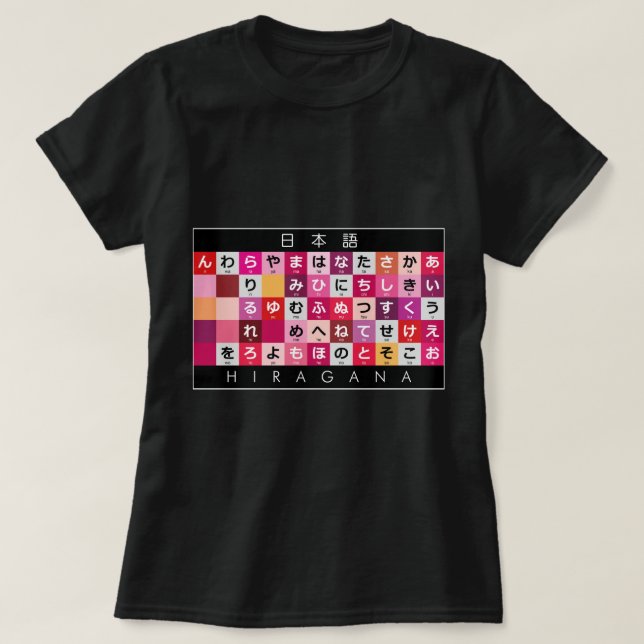 Japanese Hiragana table T-Shirt (Design Front)
