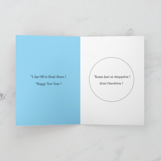 Japanese Hokkaido Greeting Card (Inside)