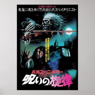 Japanese Horror Poster