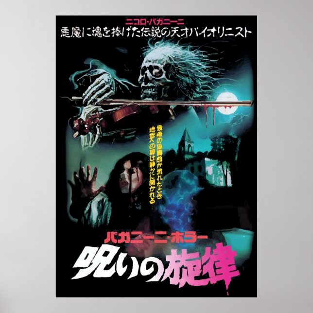 Japanese Horror Poster (Front)