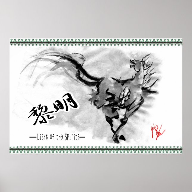 Japanese horse samurai art equestrian sumi poster (Front)