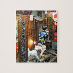 Japanese Humour - Dog Pulling Pants Down Jigsaw Puzzle