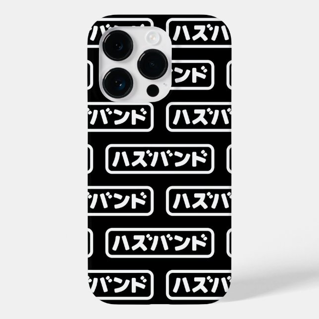 Japanese Husband ハズバンド Hazubando Nihongo Language Case-Mate iPhone Case (Back)