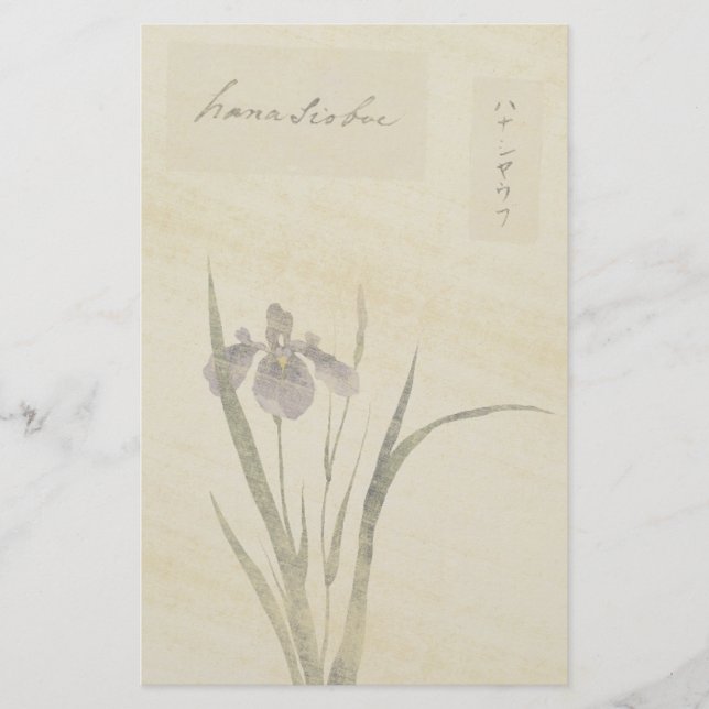 Japanese Iris Flowers Watercolor Stationery (Front)