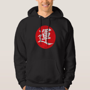 Japanese Japan Calligraphy Kanji Good Luck Rising Hoodie