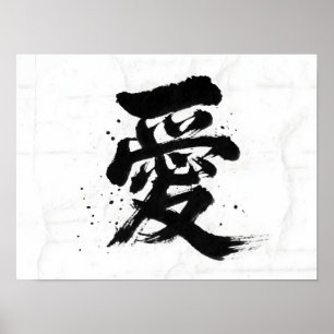 Japanese Kanji 愛 Love Calligraphy Shodo Brush Art Poster