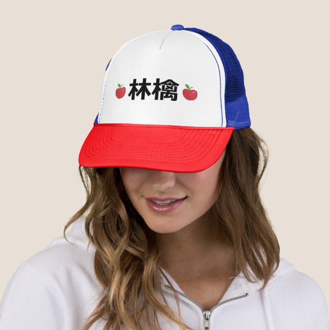 Japanese Kanji Apple Cap (In Situ)