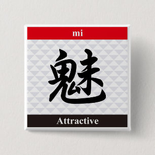 Japanese Kanji (Attractive) 2 Inch Square Button