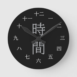 Japanese Kanji Black Base and White Text Wall Round Clock