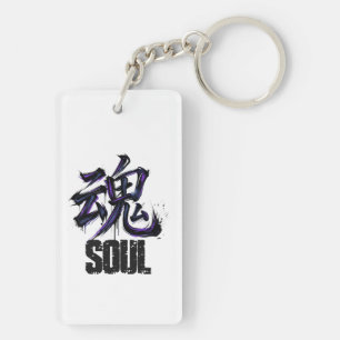 Japanese Kanji Calligraphy Art - Soul (魂) - Keychain
