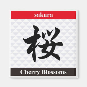 Japanese Kanji (Cherry Blossoms) Magnet