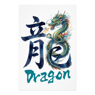 Japanese kanji Dragon -RYU- Photo Print