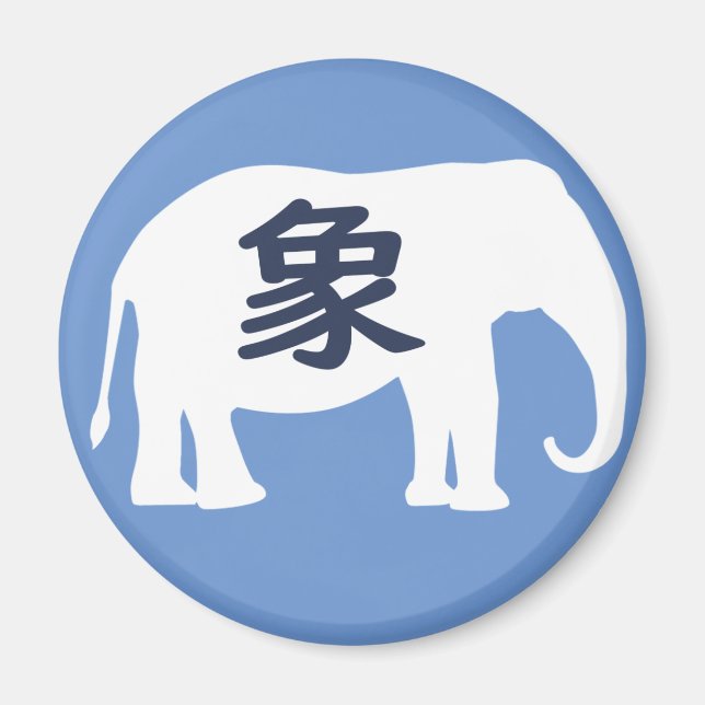 Japanese Kanji Elephant Magnet (Front)