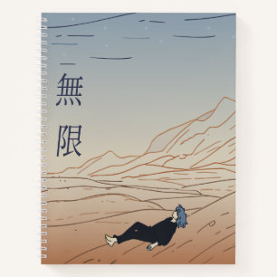 Japanese Kanji Endless Desert Starry Night Aesthet Notebook