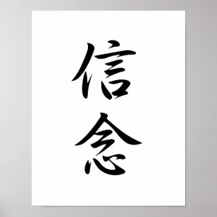 Japanese Kanji for Belief - Shinnen Poster