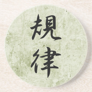 Japanese Kanji for Discipline - Kiritsu Coaster