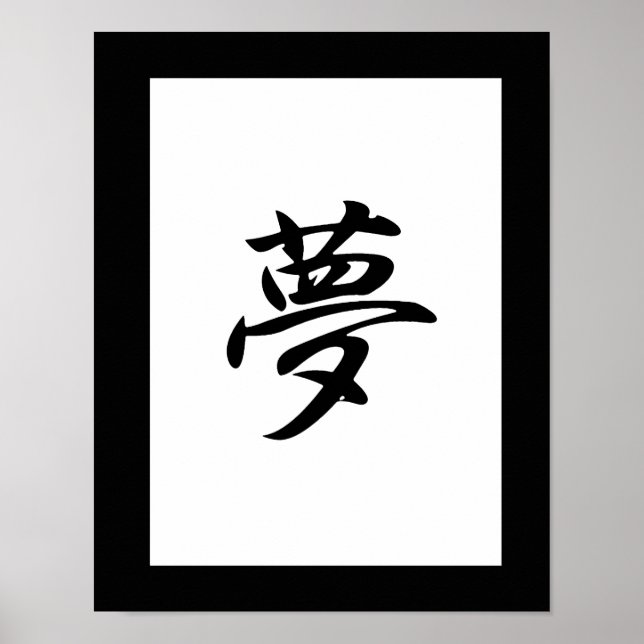 Japanese Kanji for Dream - Yume Poster (Front)
