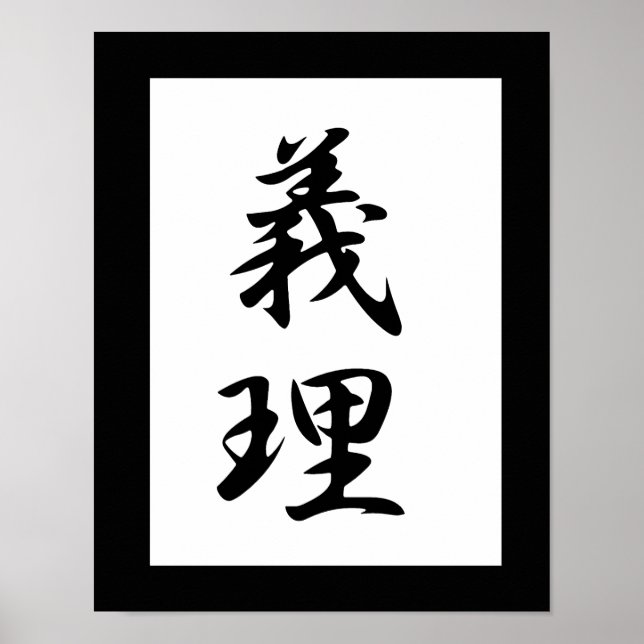 Japanese Kanji for Duty - Giri Poster (Front)