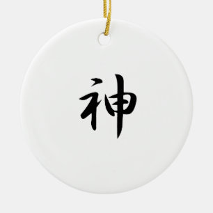 Japanese Kanji for God - Kami Ceramic Ornament
