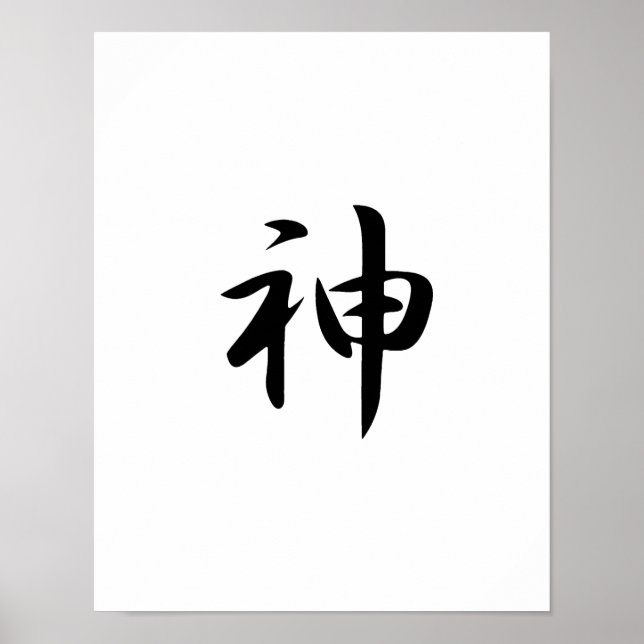 Japanese Kanji for God - Kami Poster (Front)