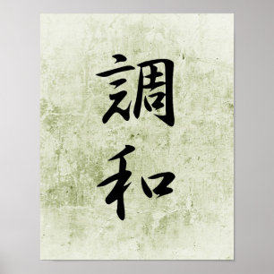 Japanese Kanji for Harmony - Chouwa Poster