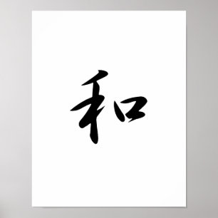 Japanese Kanji for Harmony - Wa Poster