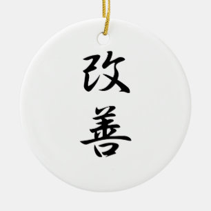Japanese Kanji for Improvement - Kaizen Ceramic Ornament