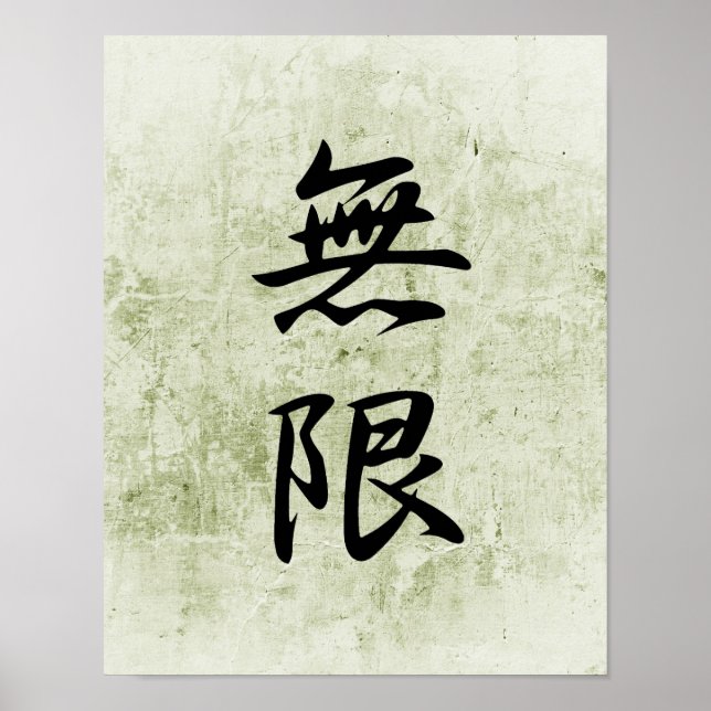Japanese Kanji for Infinity - Mugen Poster (Front)