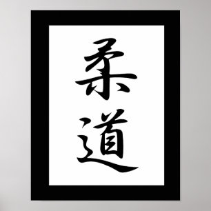 Japanese Kanji for Judo - Judou Poster