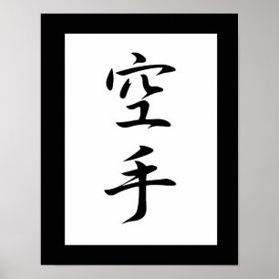 Japanese Kanji for Karate - Karate Poster