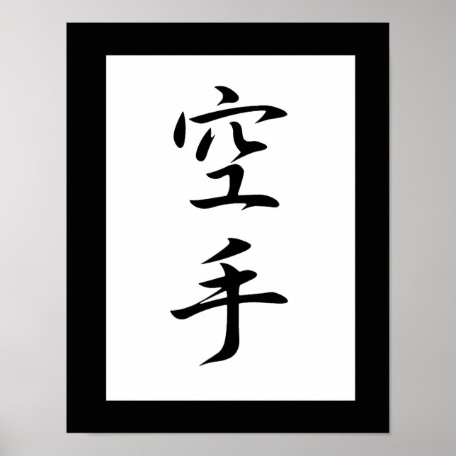 Japanese Kanji for Karate - Karate Poster (Front)