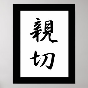 Japanese Kanji for Kindness - Shinsetsu Poster