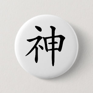 Japanese-kanji-God 2 Inch Round Button