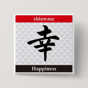 Japanese Kanji (Happiness) 2 Inch Square Button