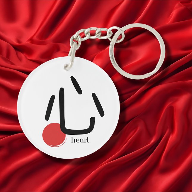 Japanese Kanji Heart Kokoro Word Symbol  Keychain (Creator Uploaded)